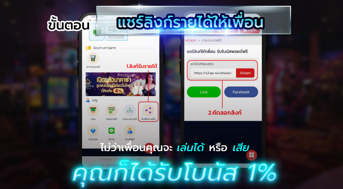 เว็บพนันออนไลน์